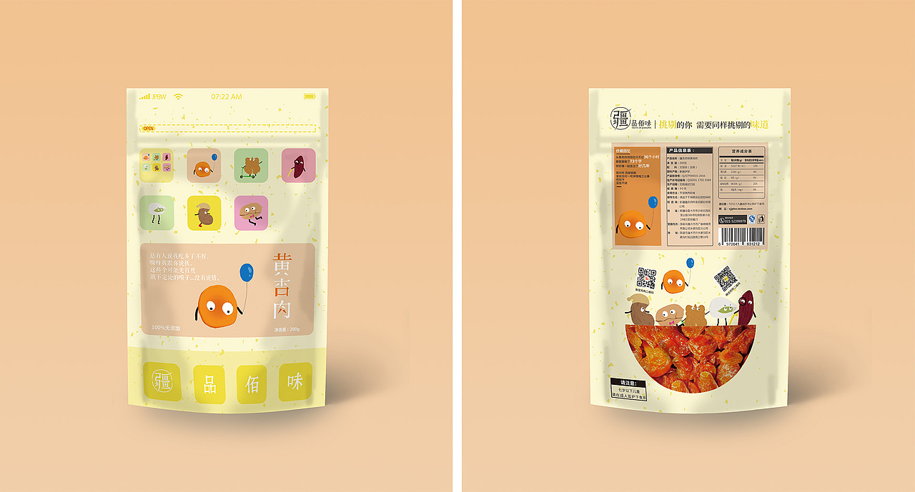 包裝設(shè)計-我希望青春是彩色的（圖ZOTcwNjI0ODg=） - 包裝 - 站酷設(shè)計師拾Mn原創(chuàng)素材 - 站酷ZCOOL