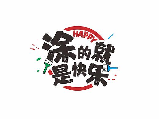 硅藻泥产品部分提案表现