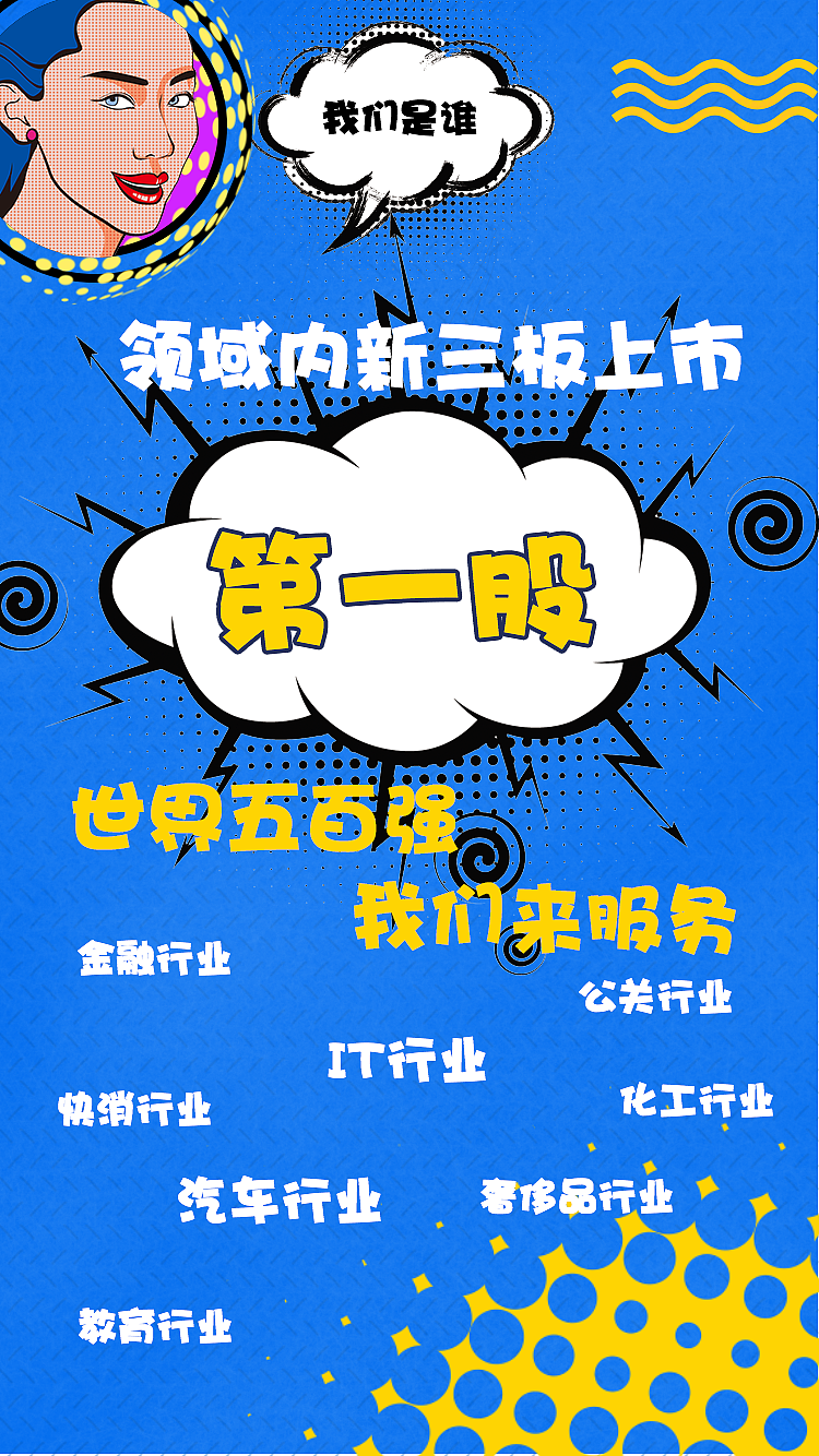 波普风招聘H5（图ZMTM1ODM3MTE2） - 其他UI - 站酷设计师靖哥哥的靖王妃原创素材 - 站酷ZCOOL