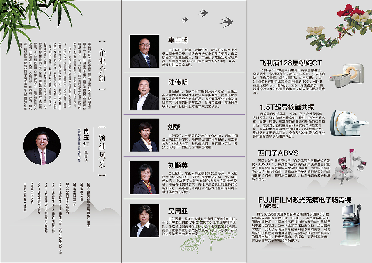 医疗体检机构 三折页（图ZMTQ2MDM4MDM2） - 宣传物料 - 站酷设计师VAN事如意原创素材 - 站酷ZCOOL