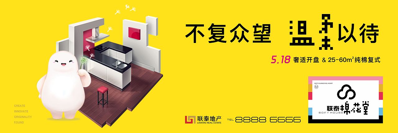 棉花堂（图ZMjAzMjY3NTMy） - 品牌 - 站酷设计师文庆超原创素材 - 站酷ZCOOL