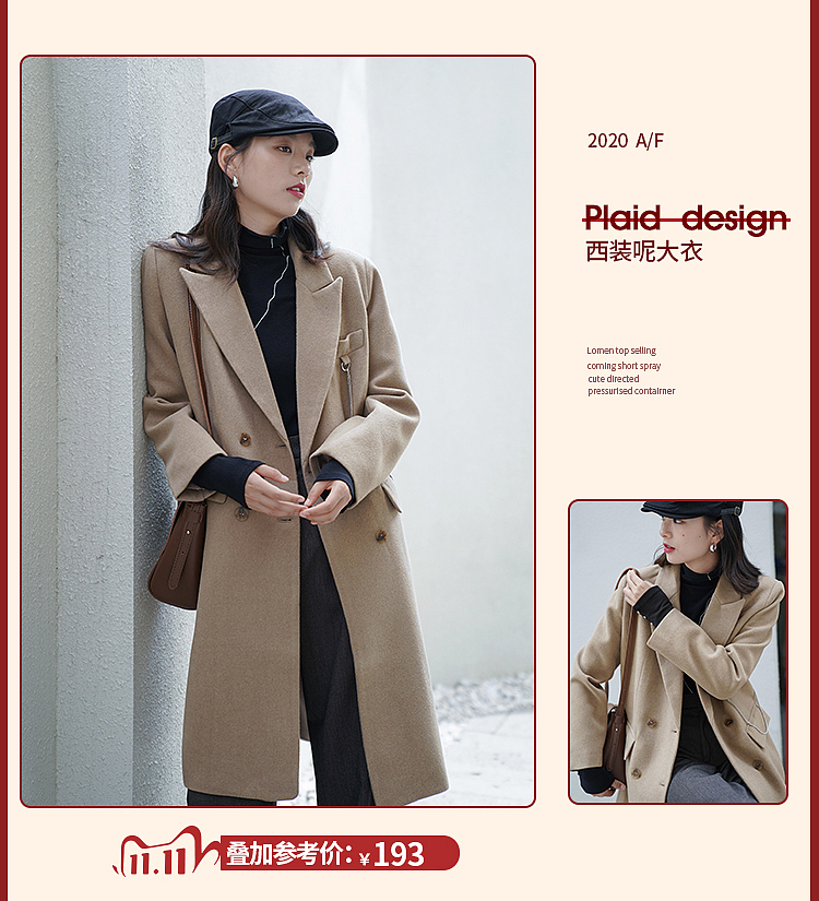 天猫双十一无线端女装类目页面