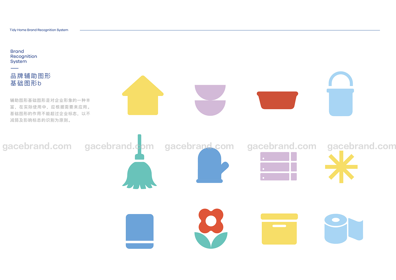 gacedesign集合设计丨儿童收纳馆品牌VI设计，logo设计