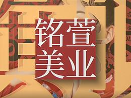 開業(yè)快閃宣傳視頻