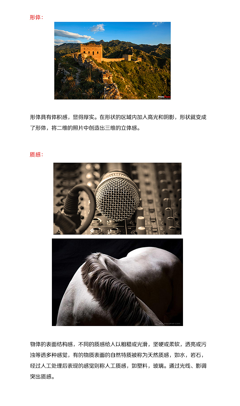 跟着摄影师学构图--设计构图、理论知识、平面版式