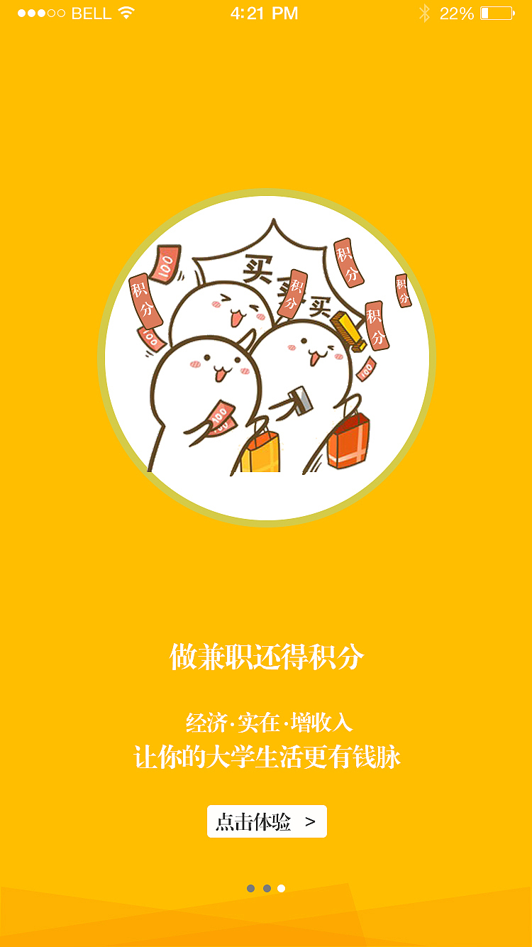 APP(兼职部分作品)