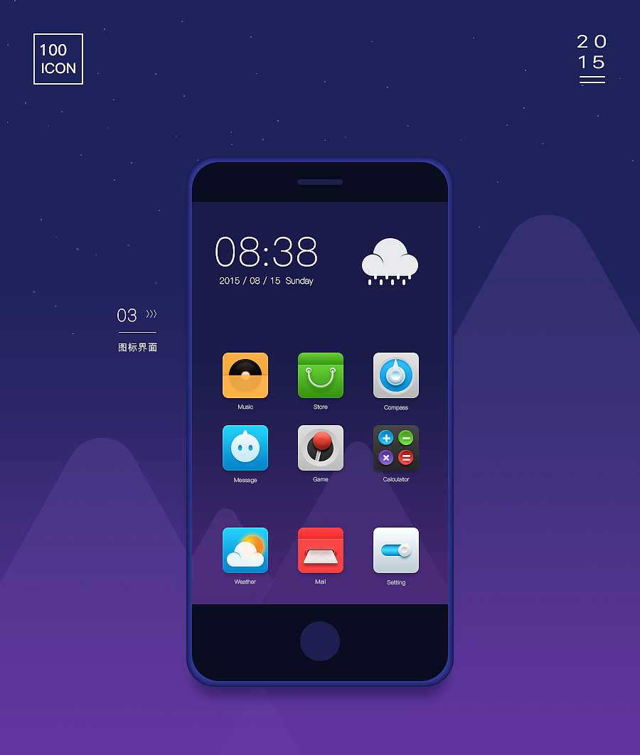 手机主题图标（图ZODYyODM5MTY=） - 主题/皮肤 - 站酷设计师喜欢下雨877原创素材 - 站酷ZCOOL