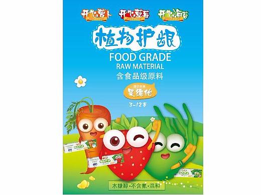 儿童牙膏（个人主页-ZMjk0ODA0Mjg=） - 包装 - 站酷设计师sensen727原创素材 - 站酷ZCOOL