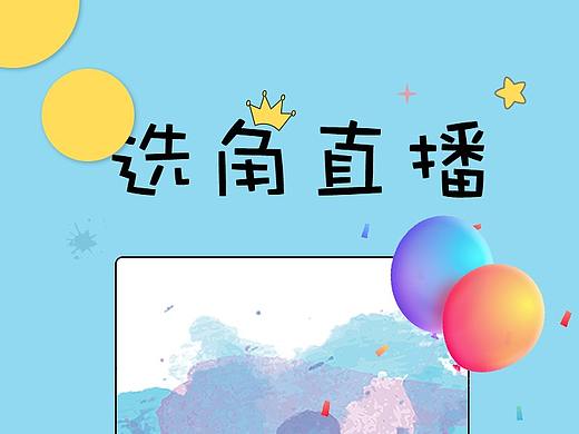 欢迎页（个人主页-ZMzA2ODAzOTI=） - 闪屏/壁纸 - 站酷设计师工于设计原创素材 - 站酷ZCOOL