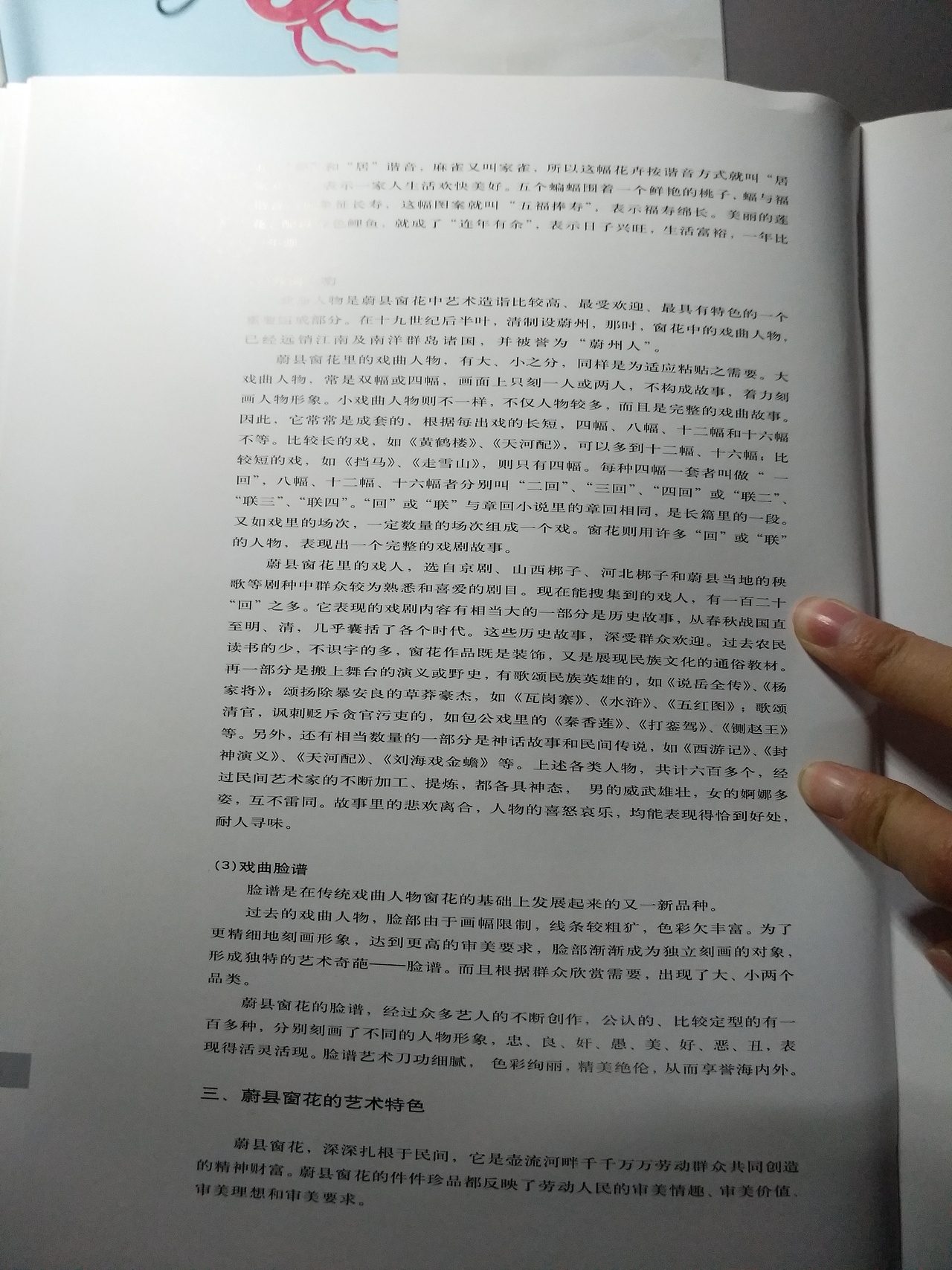 蔚县剪纸（图ZMTQwMjUyMzcy） - 其他手工艺 - 站酷设计师卡路里考虑考虑原创素材 - 站酷ZCOOL