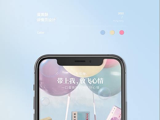 杏花楼网红蛋黄酥凤梨酥小清新复古详情页×2