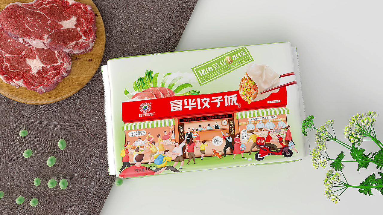 速冻水饺包装设计（图ZMjY5Nzg1MjY4） - 包装 - 站酷设计师食品包装王菲原创素材 - 站酷ZCOOL
