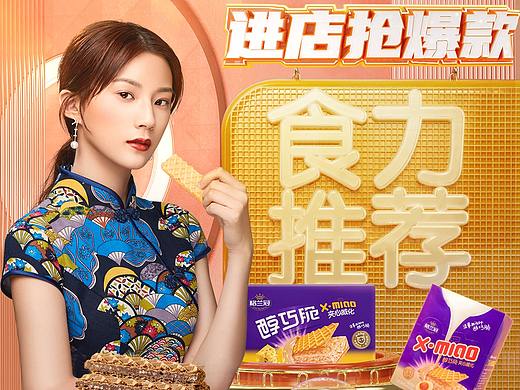 食品海报