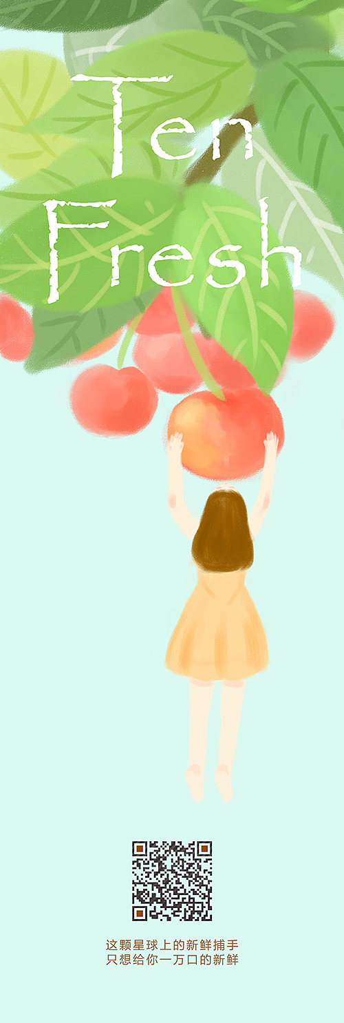 Ten Fresh樱桃书签