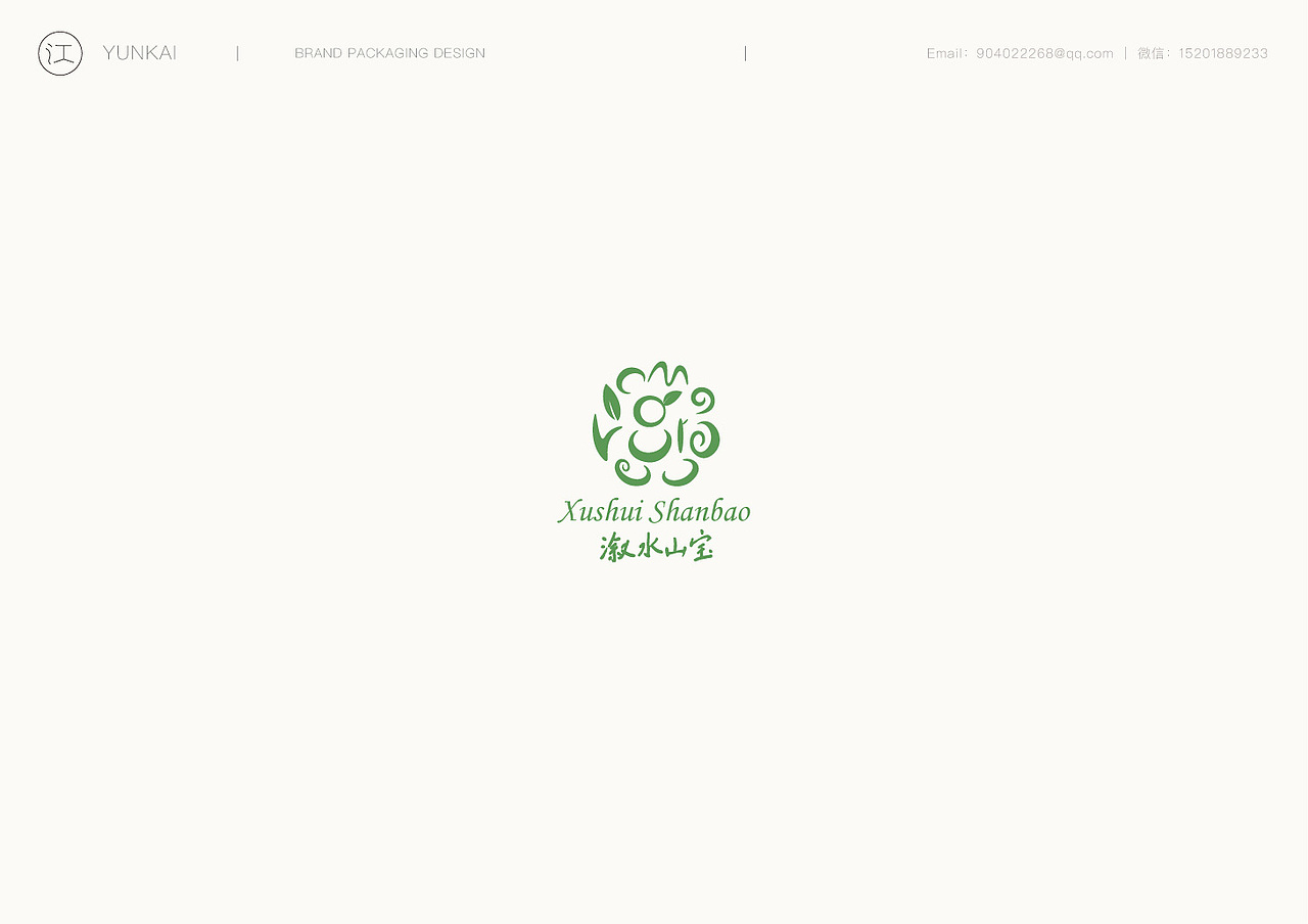 叙水山宝包装设计