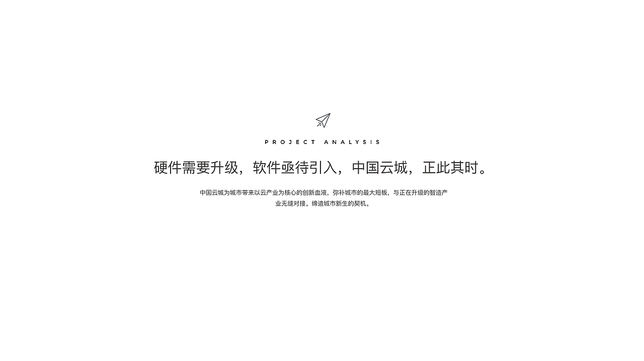 中国云城 CLOUD CITY OF CHINA - Visual Identity（图ZODc0NTc0NDg=） - 品牌 - 站酷设计师walker_huang原创素材 - 站酷ZCOOL