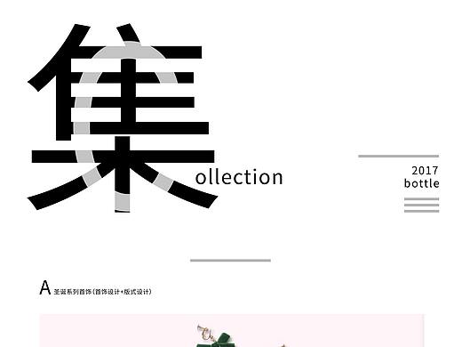 2017部分平面总结