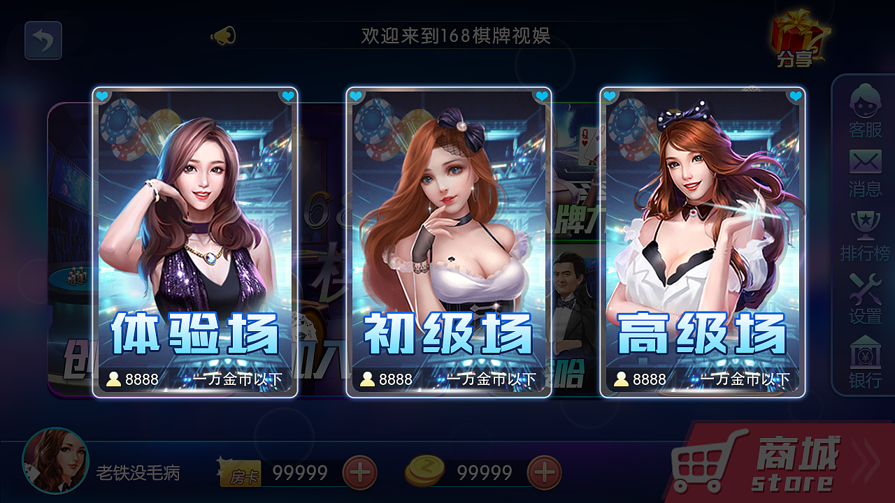 棋牌游戏作品展示（图ZMTA2Njg3Njk2） - 游戏UI - 站酷设计师特雷西h原创素材 - 站酷ZCOOL