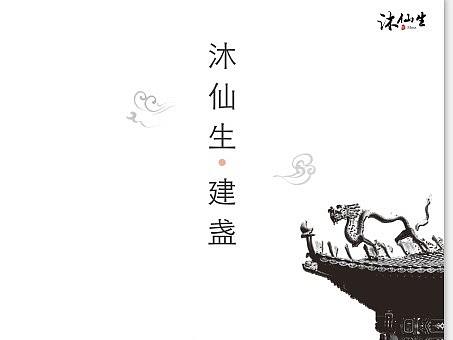 沐仙生建盏
