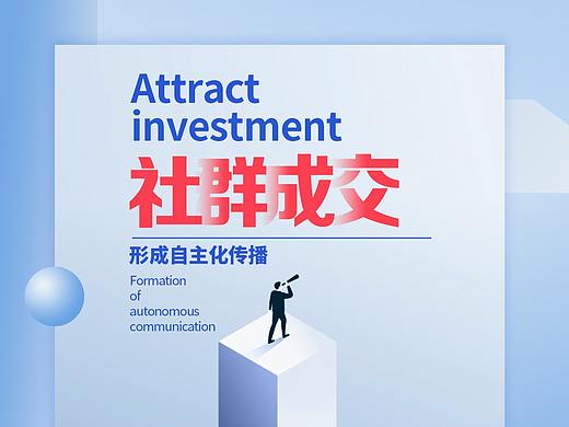 商业海报