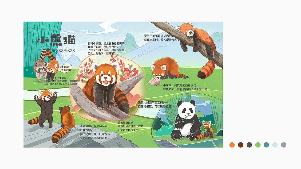 不年不节，做个总结（图ZMjMzNjU0Njg0） - 商业插画 - 站酷设计师yusssi原创素材 - 站酷ZCOOL