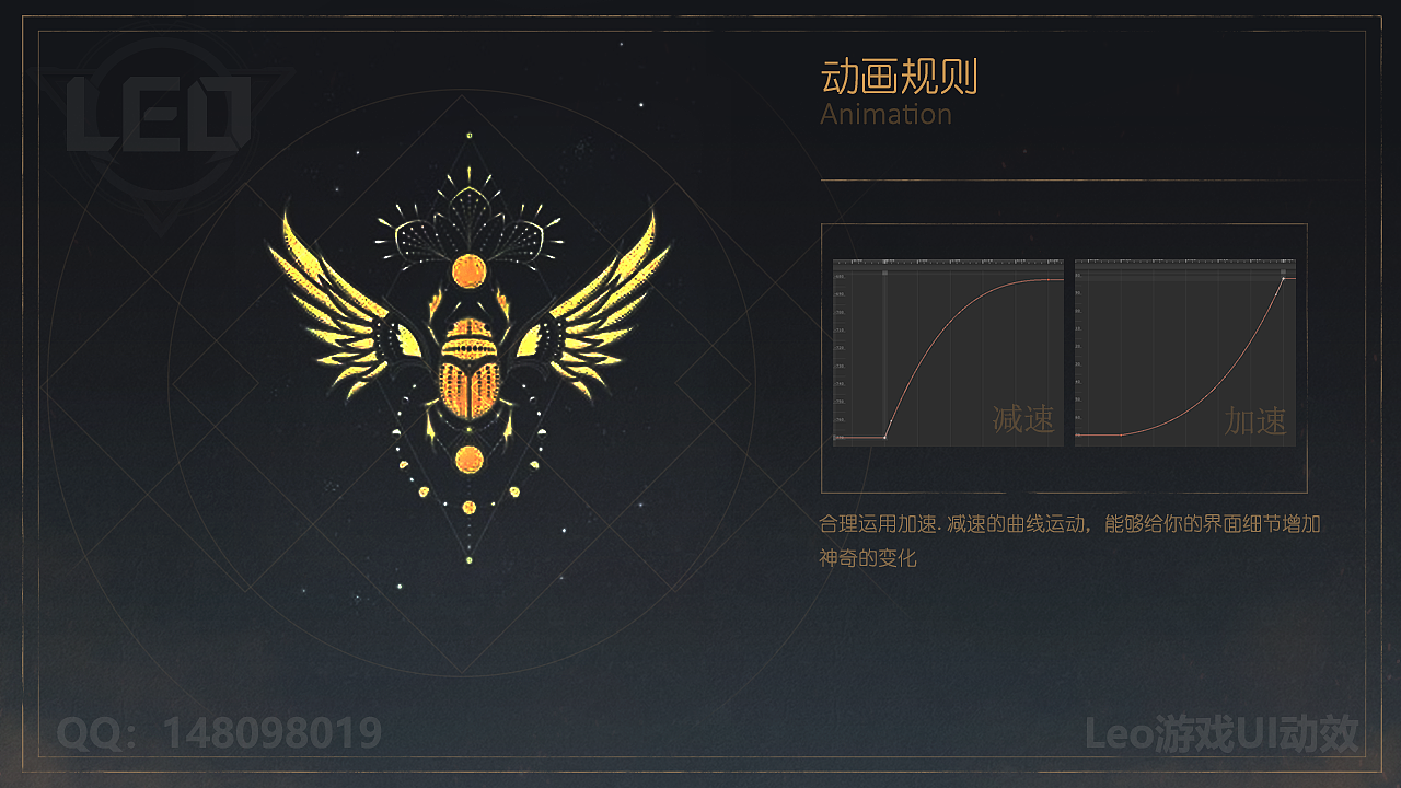 LEO游戏UI动效_unity中如何制作飘动类型动效（图ZMjQ5NTgwNzUy） - 动效设计 - 站酷设计师猫老大_Leo原创素材 - 站酷ZCOOL