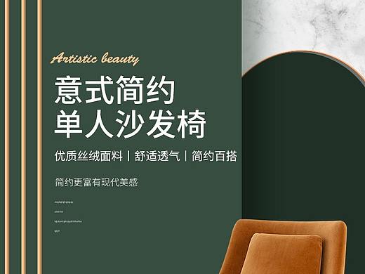 沙发椅