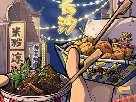原创城市插画❌吃在长沙