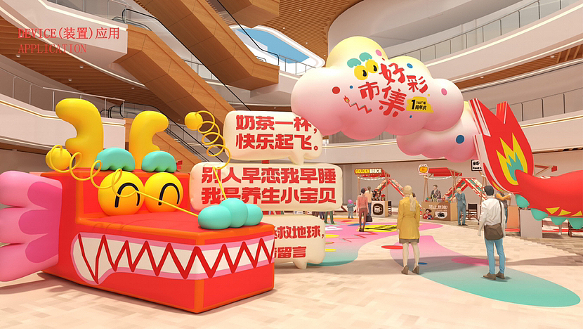 2024龙年新年元旦原创龙IP美陈活动品牌联名设计方案（图ZMzUyNDQ4NTU2） - 展陈设计 - 站酷设计师IP设计老何说原创素材 - 站酷ZCOOL