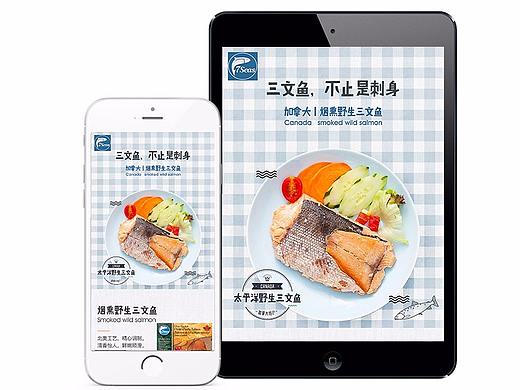 京东生鲜/烟熏三文鱼/详情页