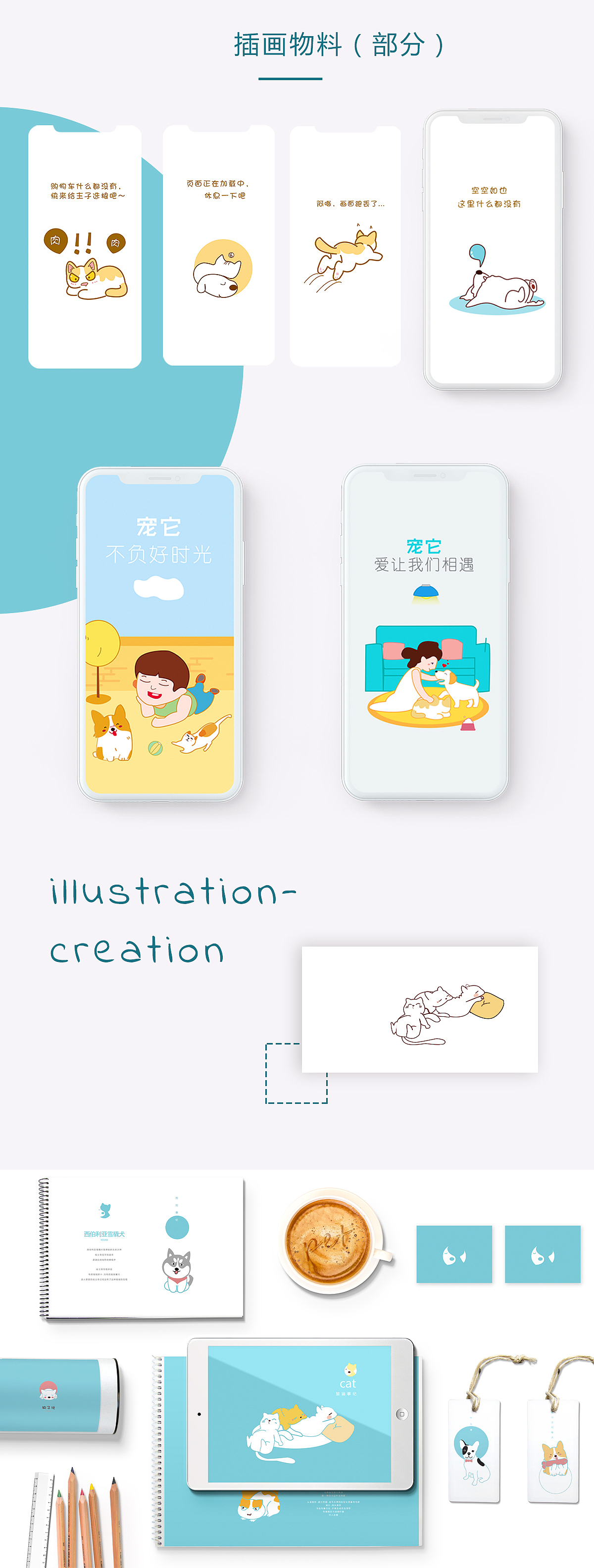 简历（图ZMTIwNDY0ODg4） - APP界面 - 站酷设计师顾西柚7原创素材 - 站酷ZCOOL