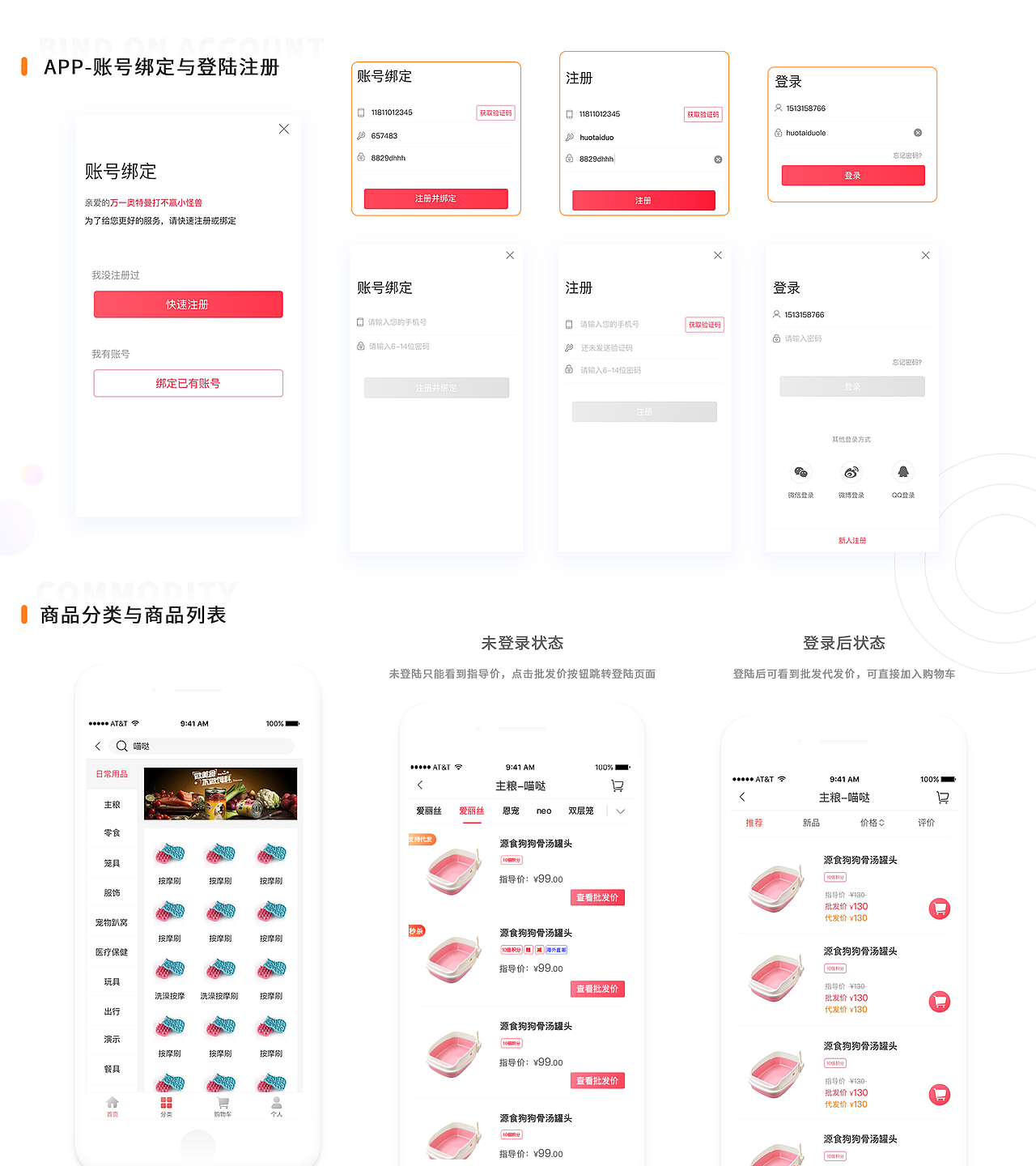 2018UI作品集（图ZMTI0MTE4MTE2） - 其他UI - 站酷设计师小初初原创素材 - 站酷ZCOOL