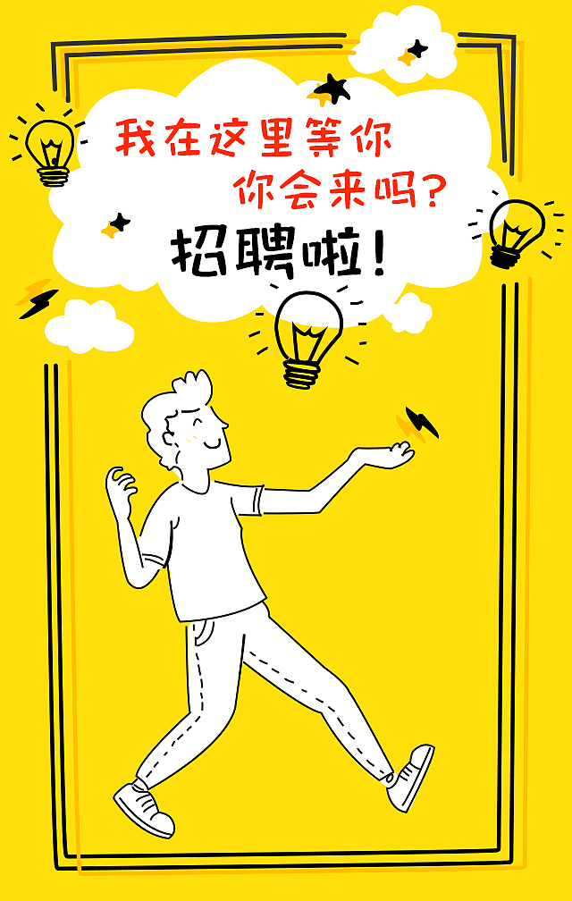 微信h5招聘页面