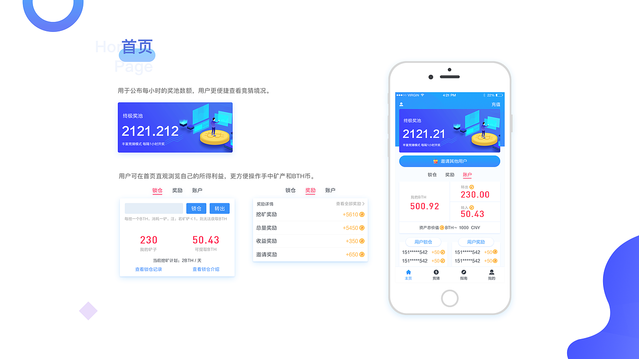 比特币/挖矿app（图ZMTI2OTc0MDI0） - APP界面 - 站酷设计师锅里的鱼丸原创素材 - 站酷ZCOOL
