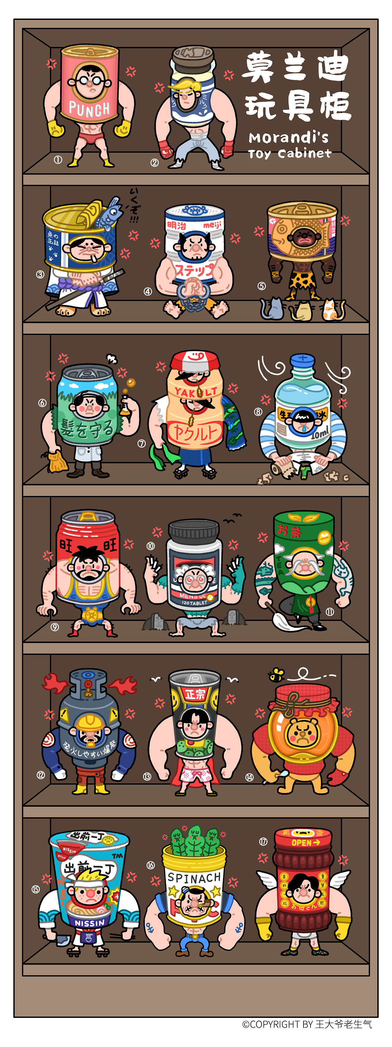 《莫兰迪的玩具柜》（图ZMTMyNzc0MTc2） - 创作习作 - 站酷设计师王大爷老生气原创素材 - 站酷ZCOOL