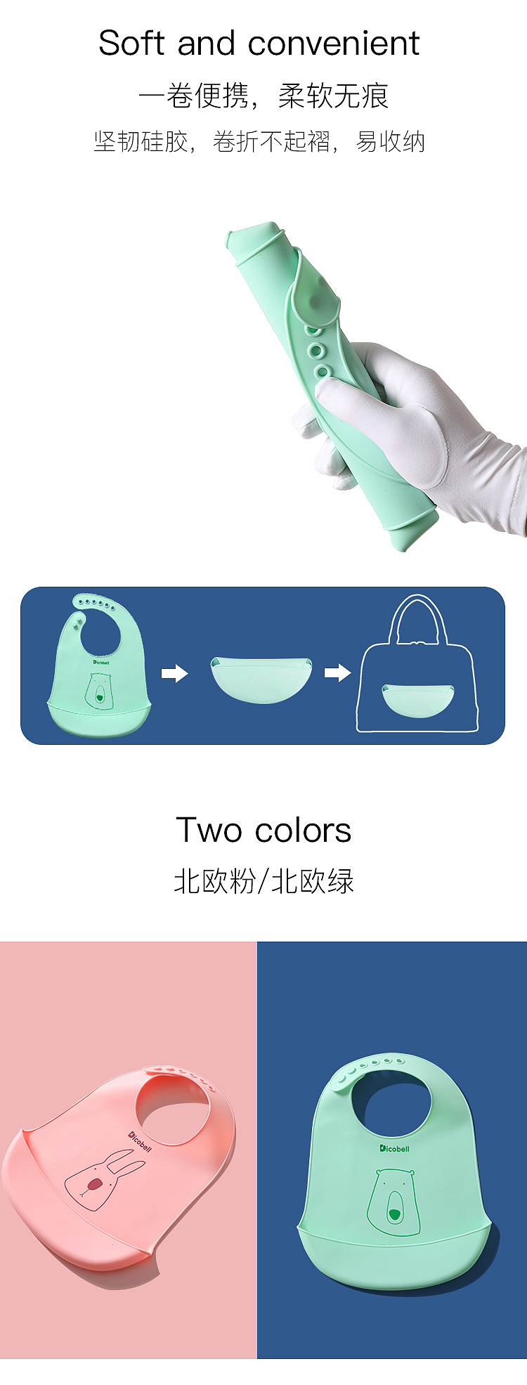 Dicobell-围兜（图ZMTU5NTM5NDg4） - 海报 - 站酷设计师Fukumaru原创素材 - 站酷ZCOOL