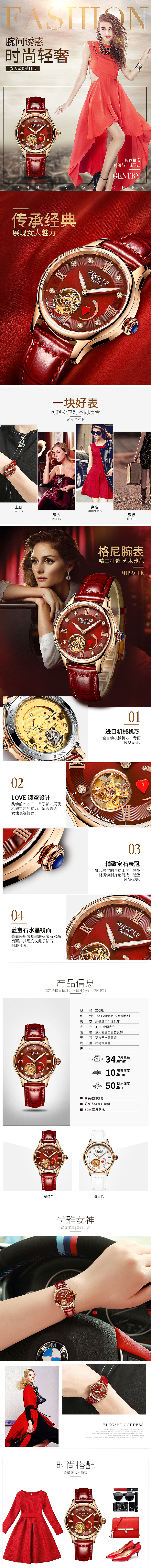 欧美奢华女表详情（图ZNzQ2NTA5NTY=） - 电商 - 站酷设计师你是十月a原创素材 - 站酷ZCOOL