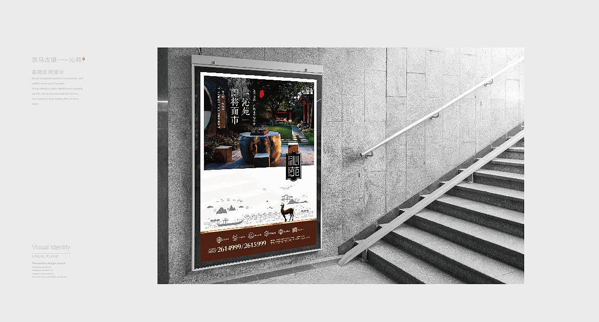 沁苑视觉平面设计/品牌/字体/VI/ logo标志/导视/包装