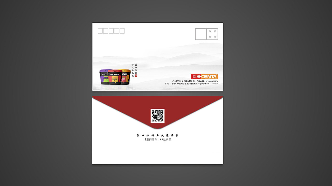 PS-信封设计（图ZMTc4MTcwMzE2） - 其他平面 - 站酷设计师一叶知秋1993原创素材 - 站酷ZCOOL