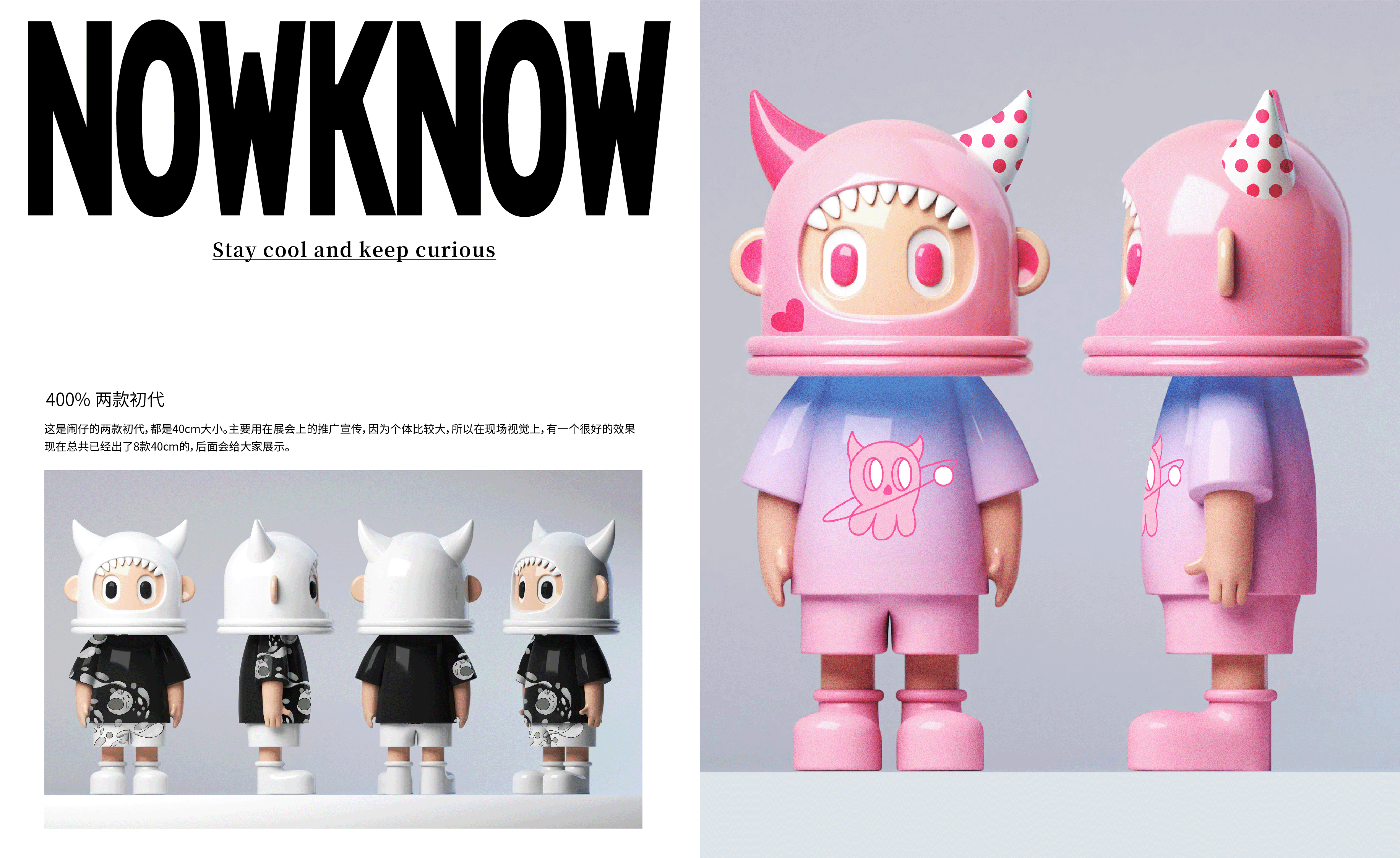 闹仔NOWKNOW（图ZMjY2NDU0MDgw） - IP形象 - 站酷设计师大慧哟原创素材 - 站酷ZCOOL