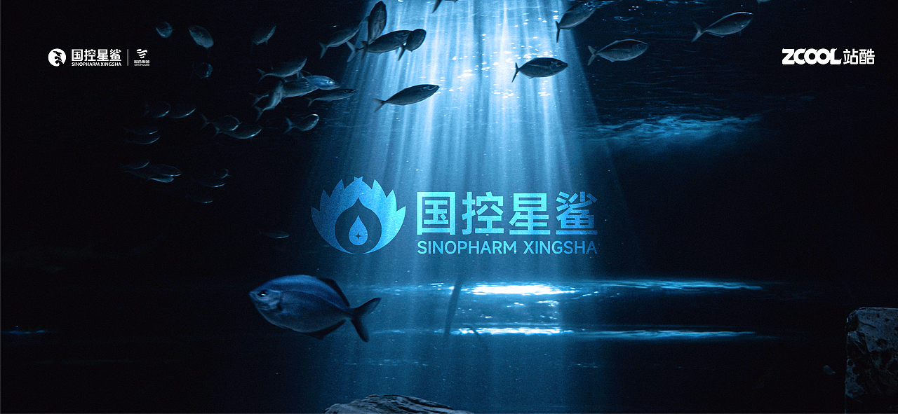 凭星而来 · 鲨耀新生——国控星鲨LOGO新设计及相关（图ZMjk3MTE4Nzk2） - Logo - 站酷设计师lshdps原创素材 - 站酷ZCOOL