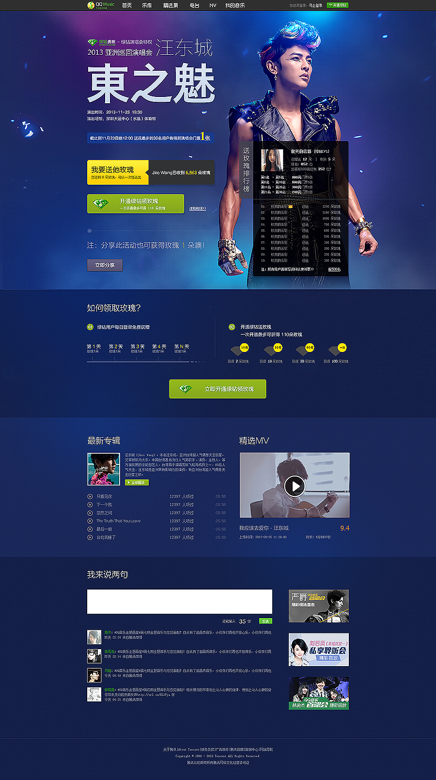 最近两年的网页作品合集，纯干货（图ZMTY4MzE0NjA=） - 运营设计 - 站酷设计师董柒柒原创素材 - 站酷ZCOOL