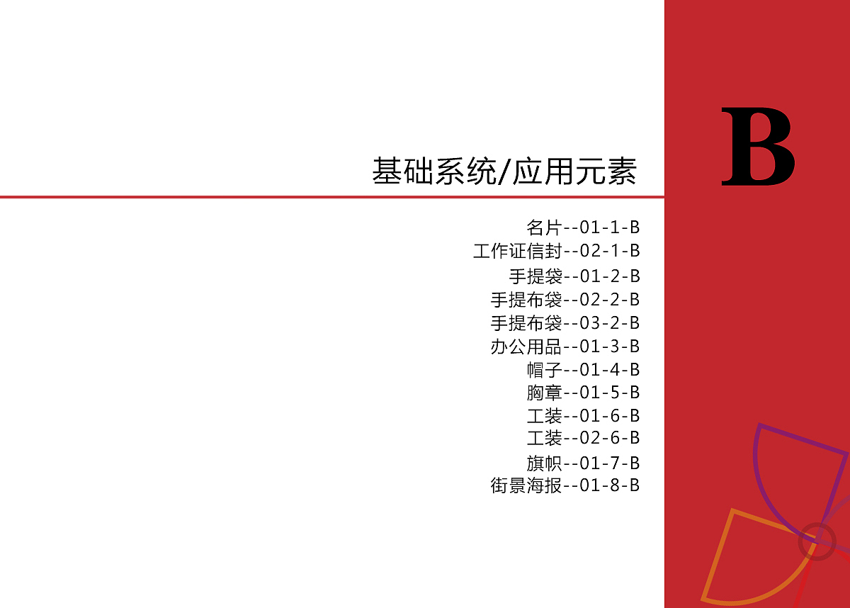 VI手册（图ZMTI2NzUzNjUy） - 品牌 - 站酷设计师纱巾代笔原创素材 - 站酷ZCOOL