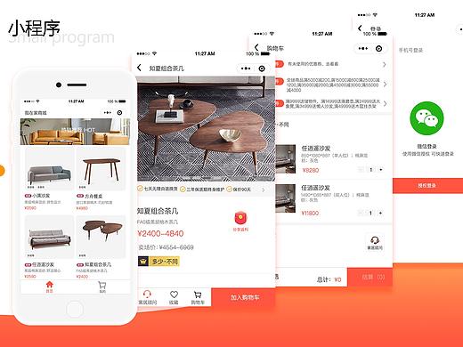 我在家商城小程序