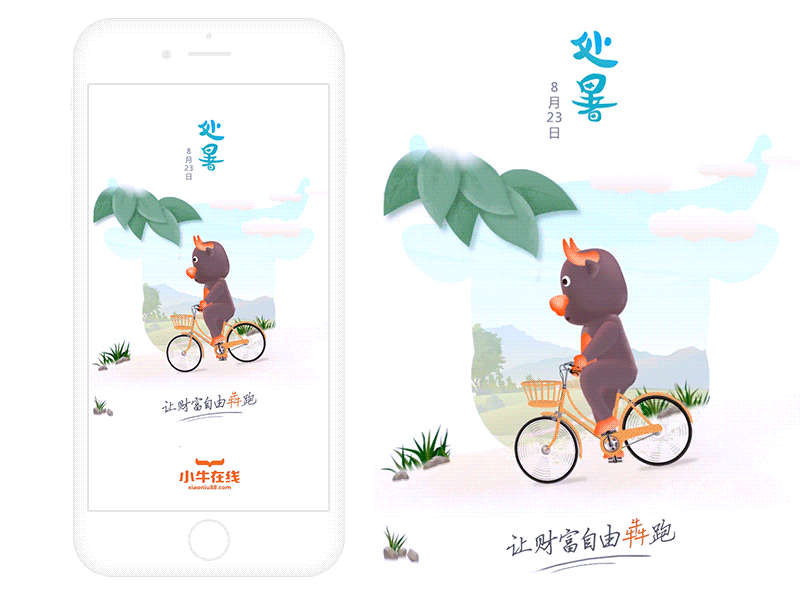 2018节气闪屏汇总（图ZMTQyNzE0MzA4） - APP界面 - 站酷设计师whiskey原创素材 - 站酷ZCOOL