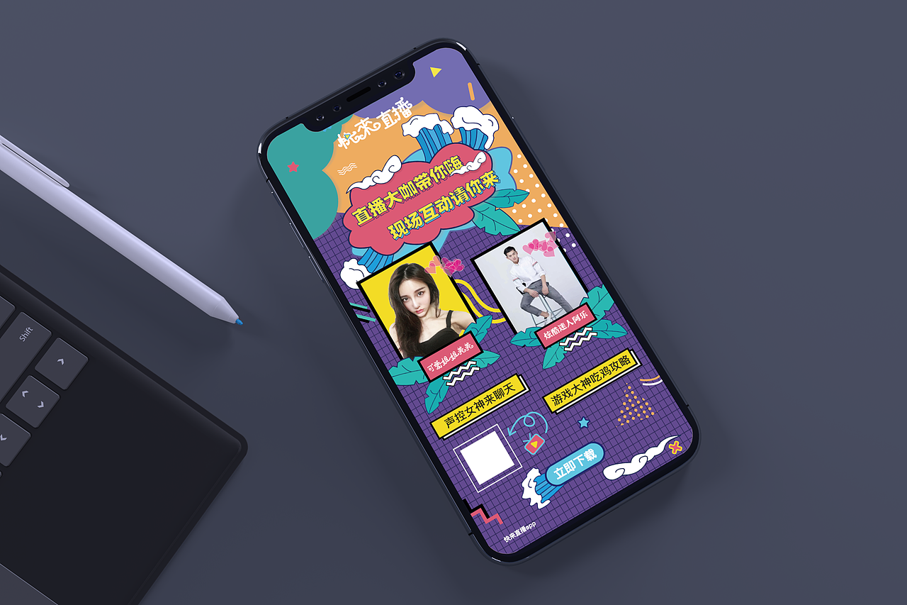 手机（图ZMTkwODk0OTg0） - 海报 - 站酷设计师ShuT1ao原创素材 - 站酷ZCOOL