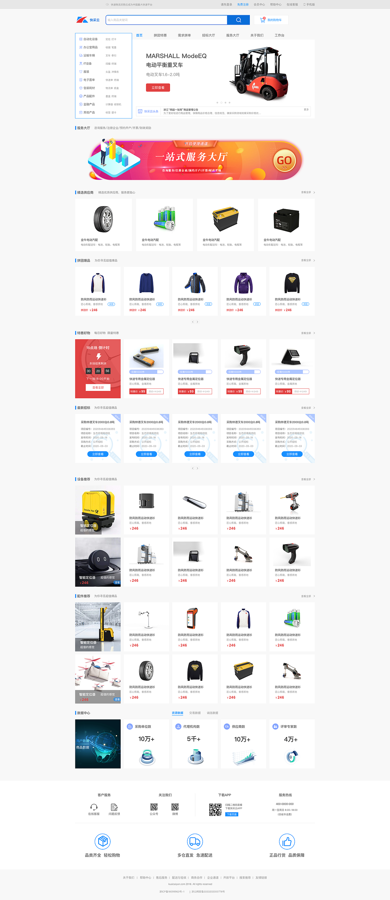 主页设计A（最终选择了这稿）