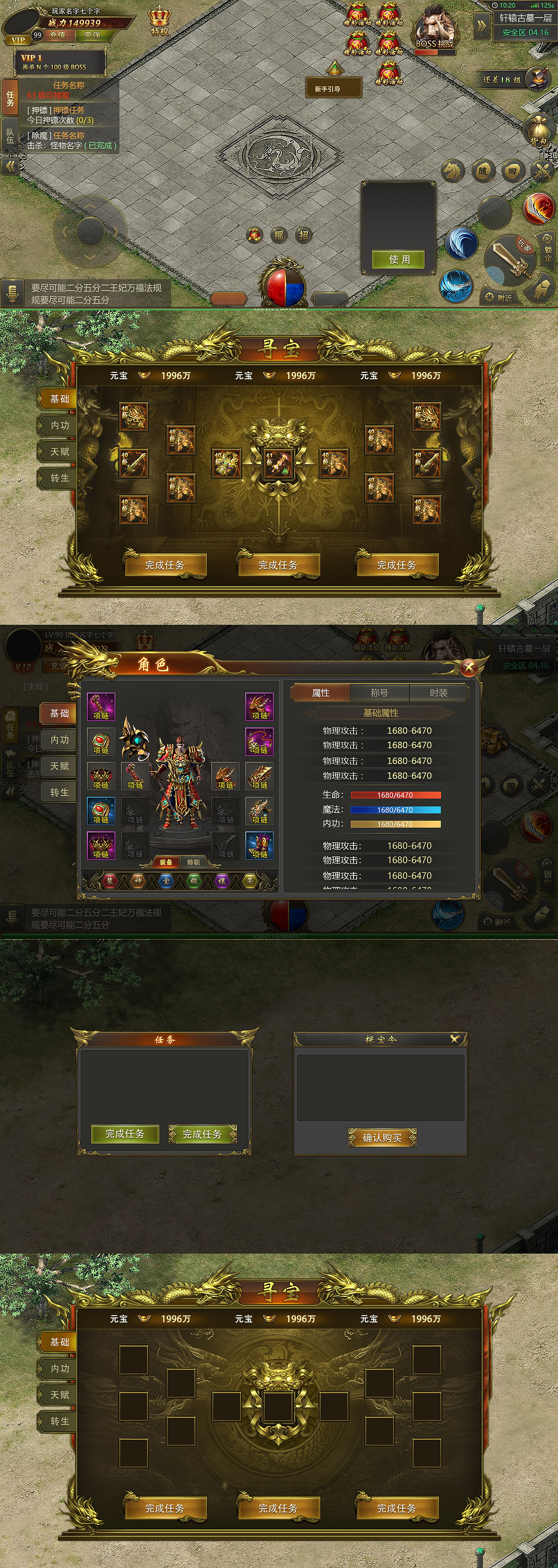 游戏UI,传奇UI,欧美写实