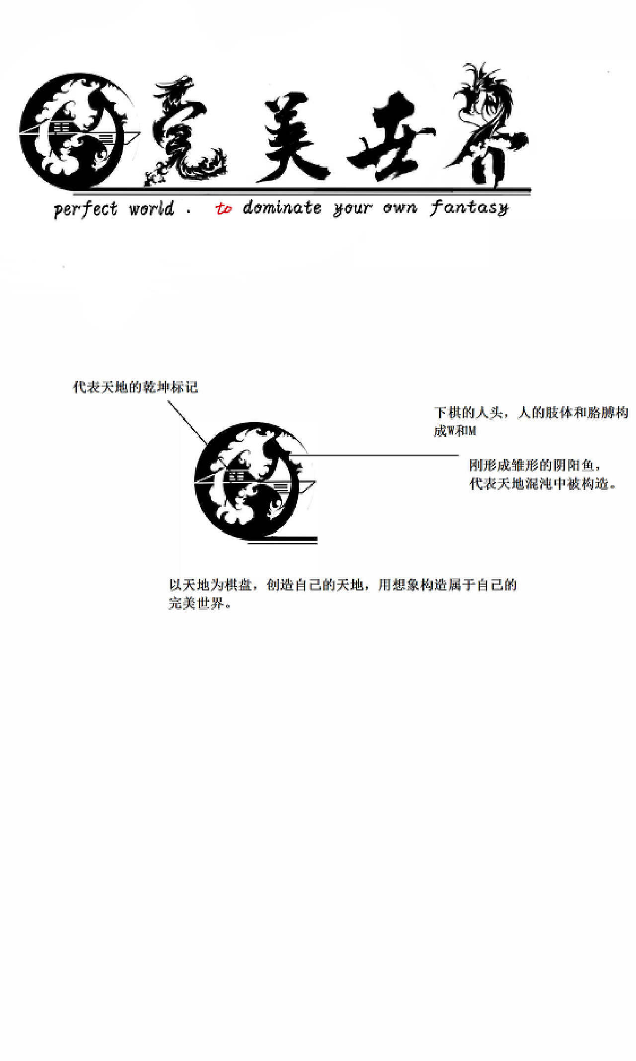 完美世界2014ChinaJoy官方网站