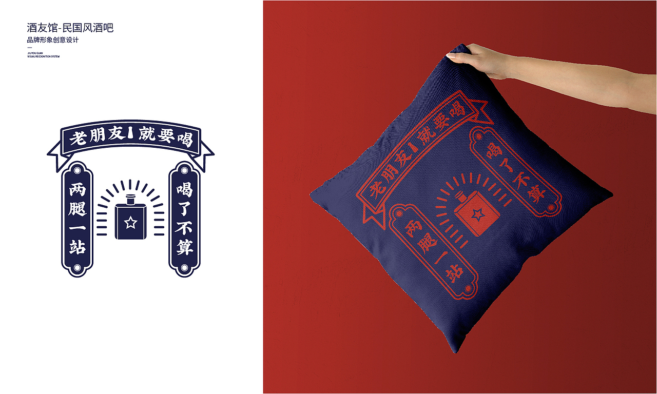 酒友馆餐饮品牌设计（图ZMjM5OTY3OTEy） - 品牌 - 站酷设计师洛克品牌设计原创素材 - 站酷ZCOOL